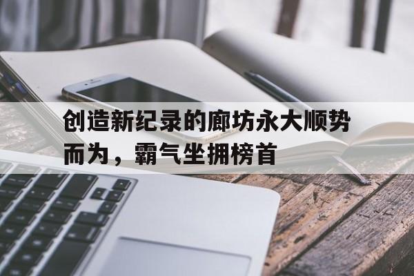 leyu-358团帮帮场子的段子